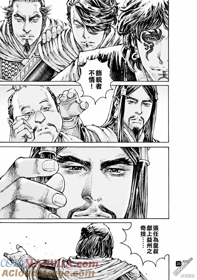 第23页