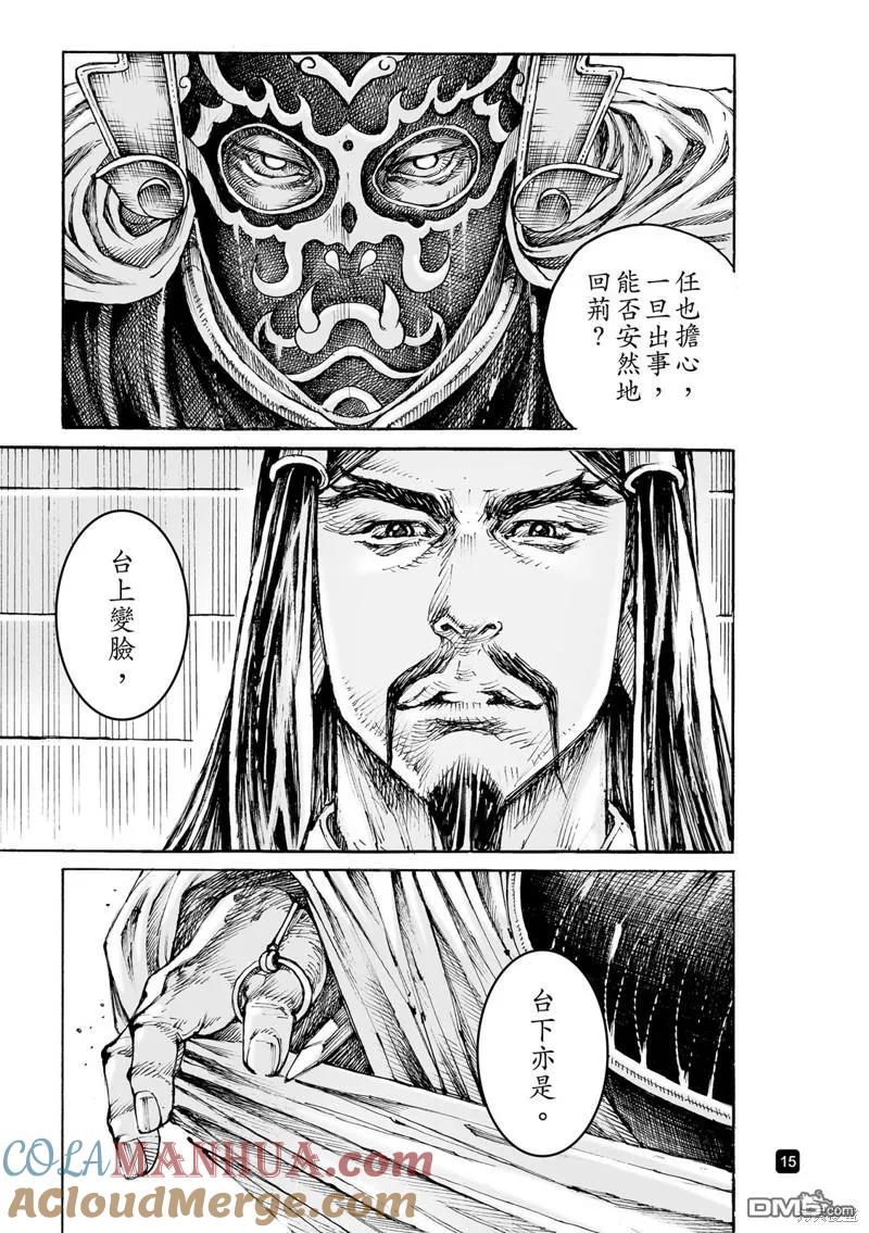 第15页