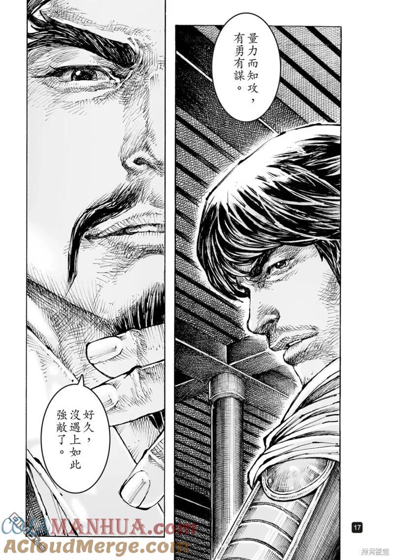 第17页