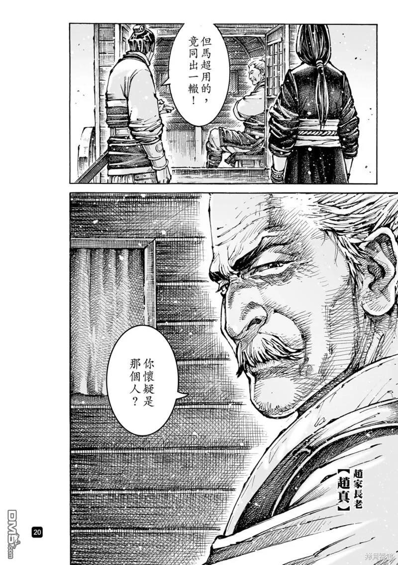 第20页