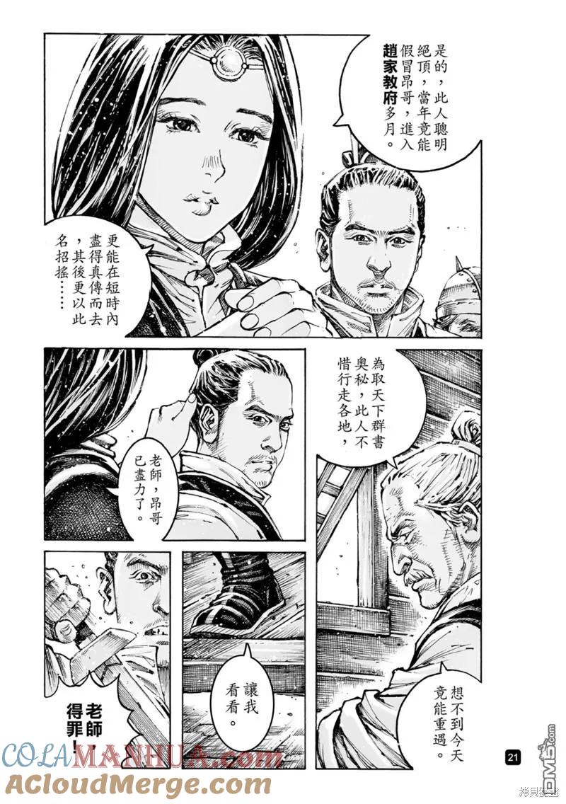 第21页