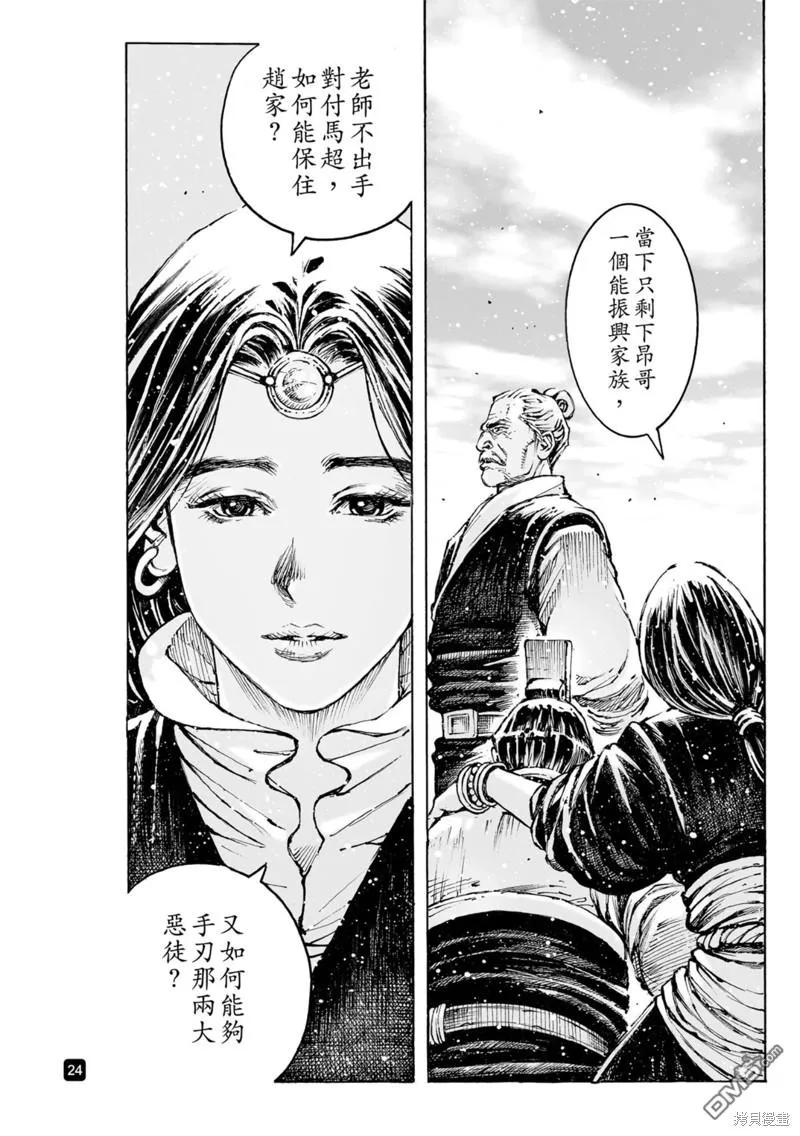 第24页
