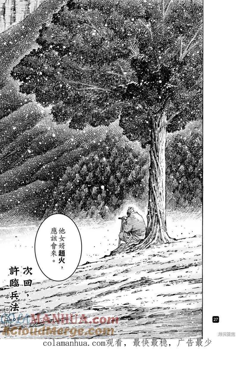 第27页