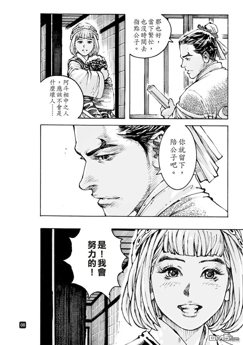 第8页