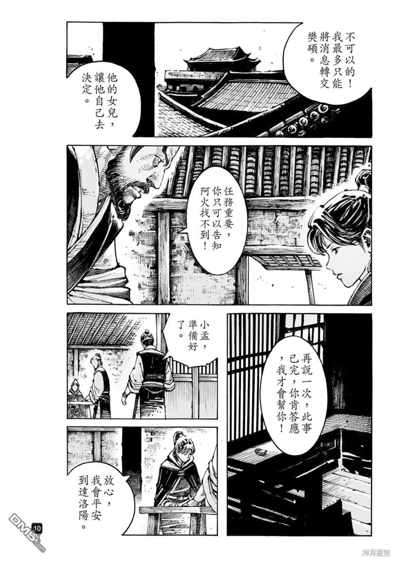 第10页