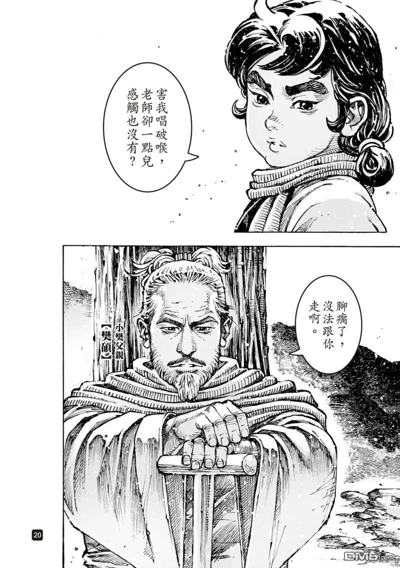 第20页