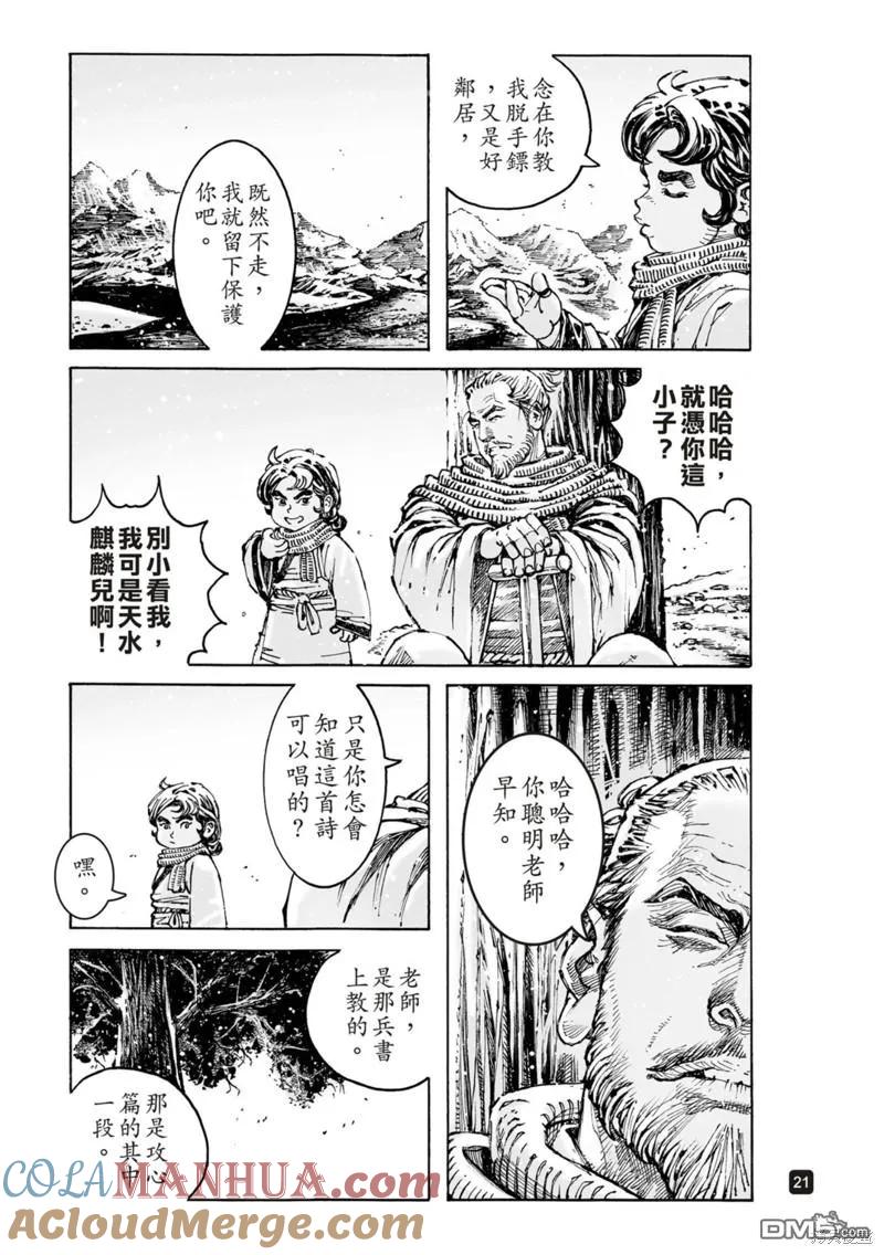 第21页