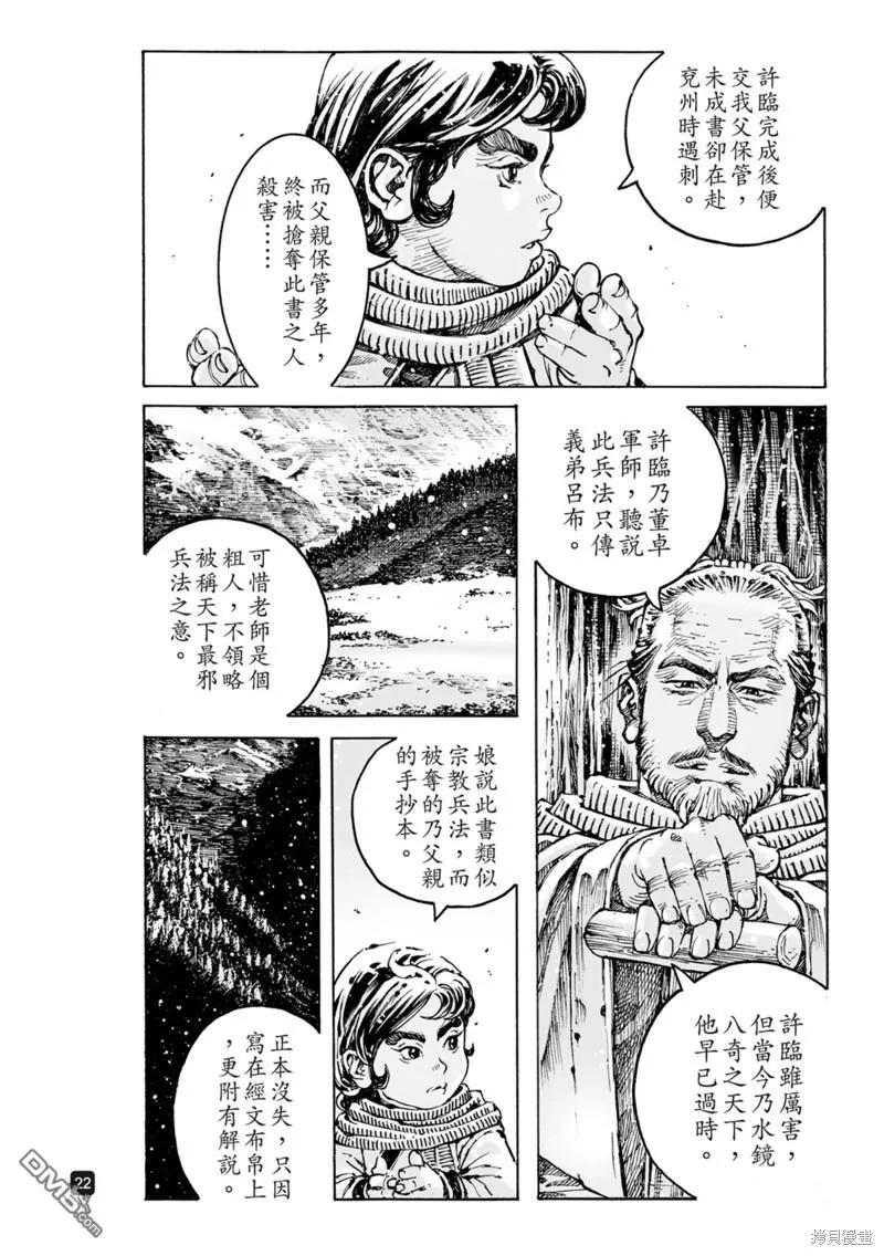第22页