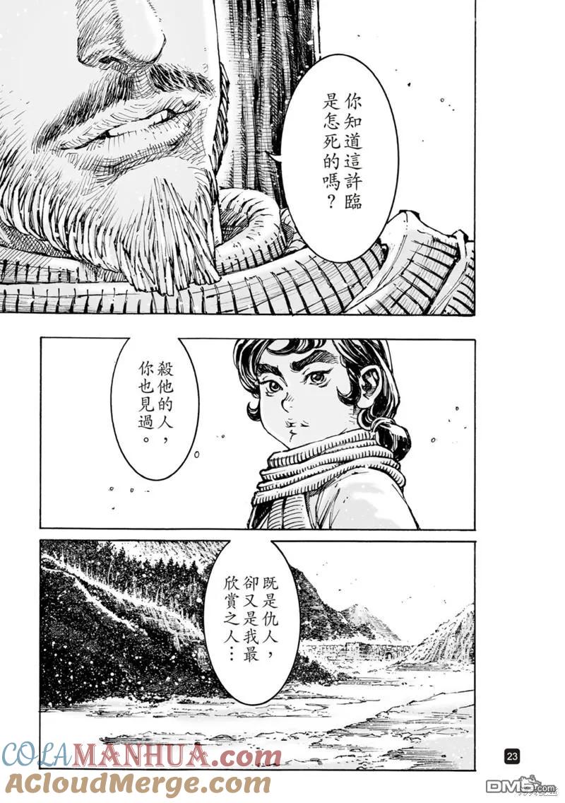 第23页