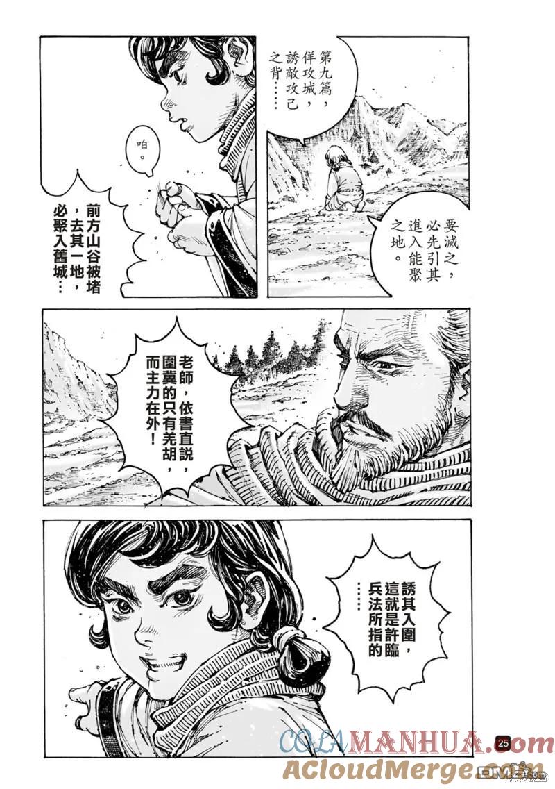 第25页
