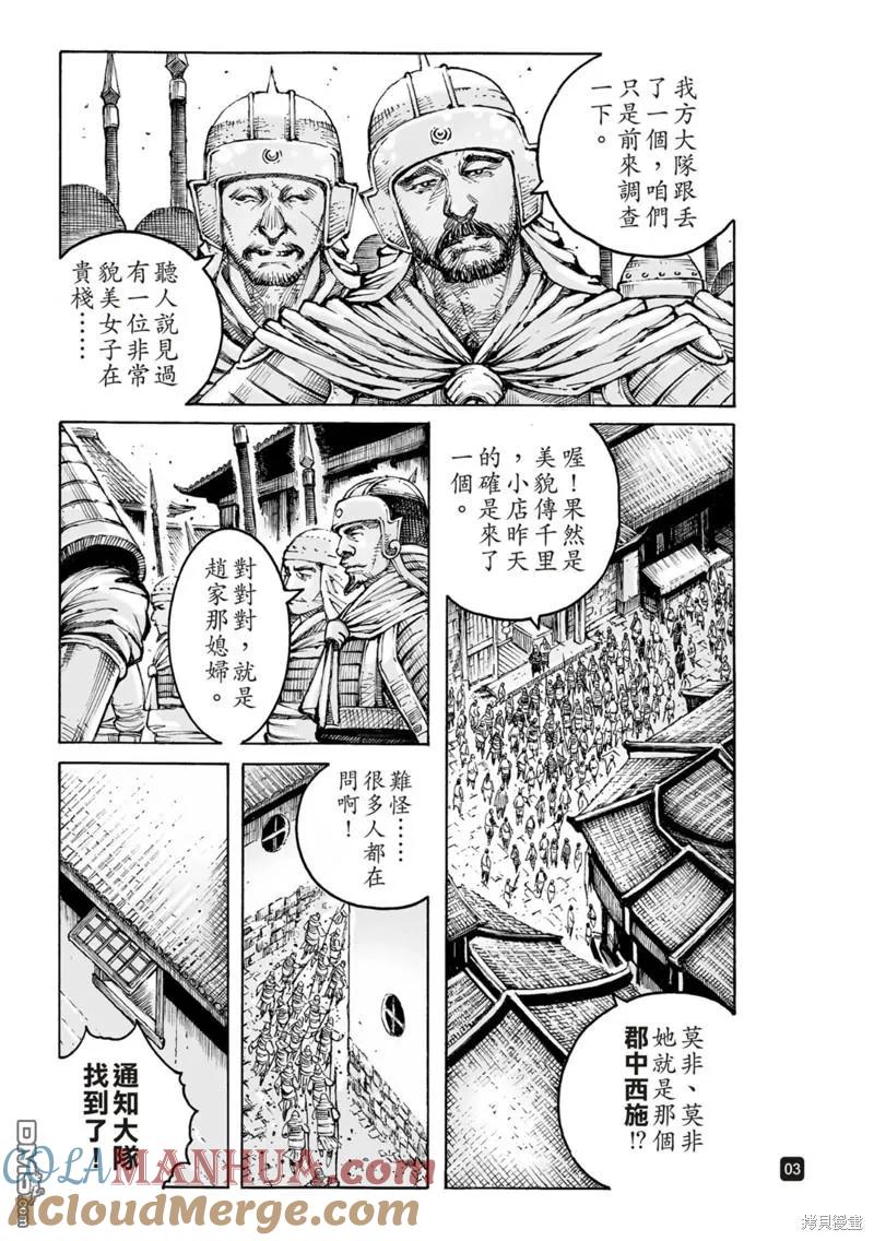 第3页