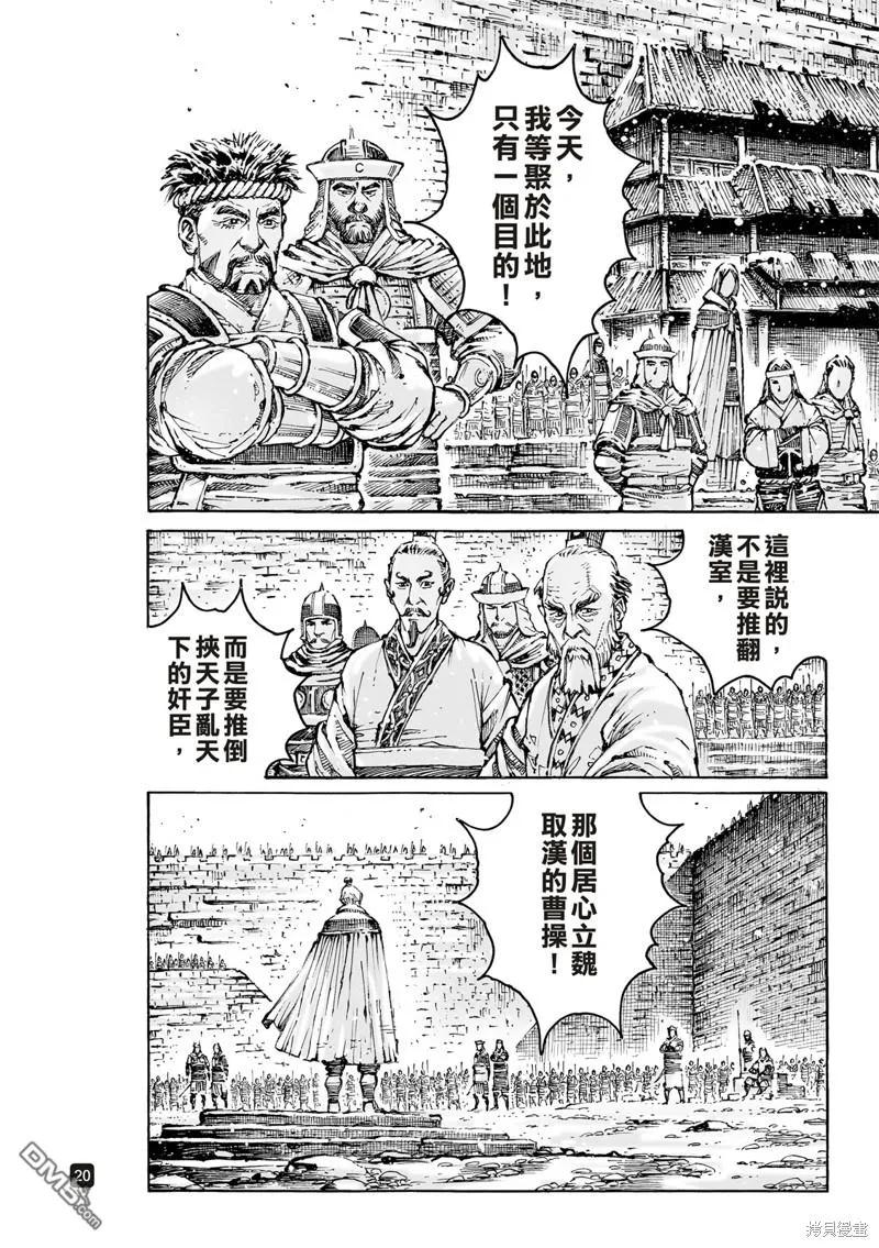 第20页