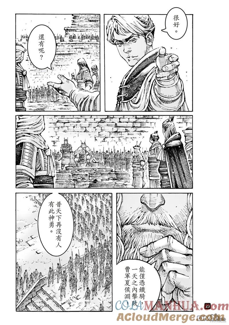 第23页