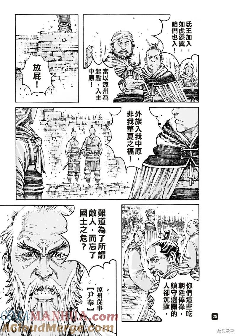 第25页