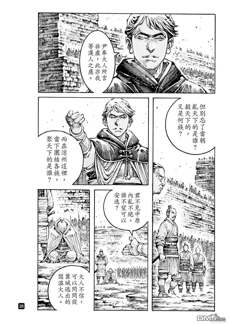 第26页