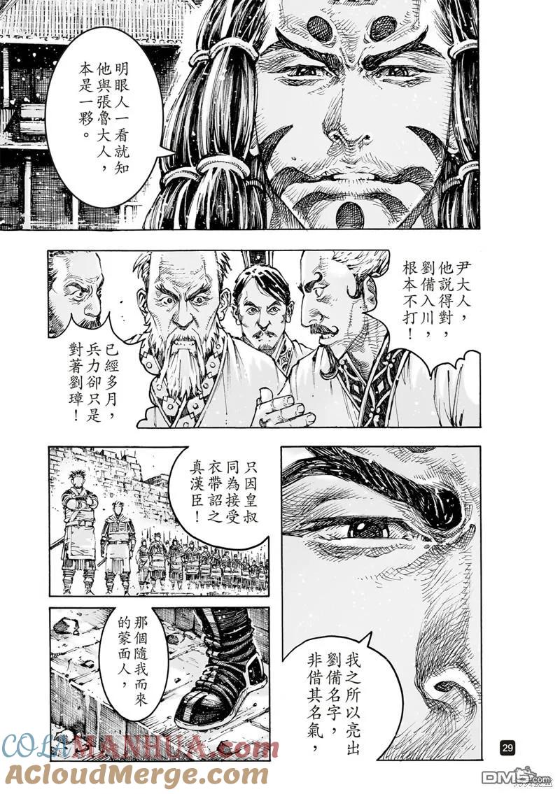 第29页