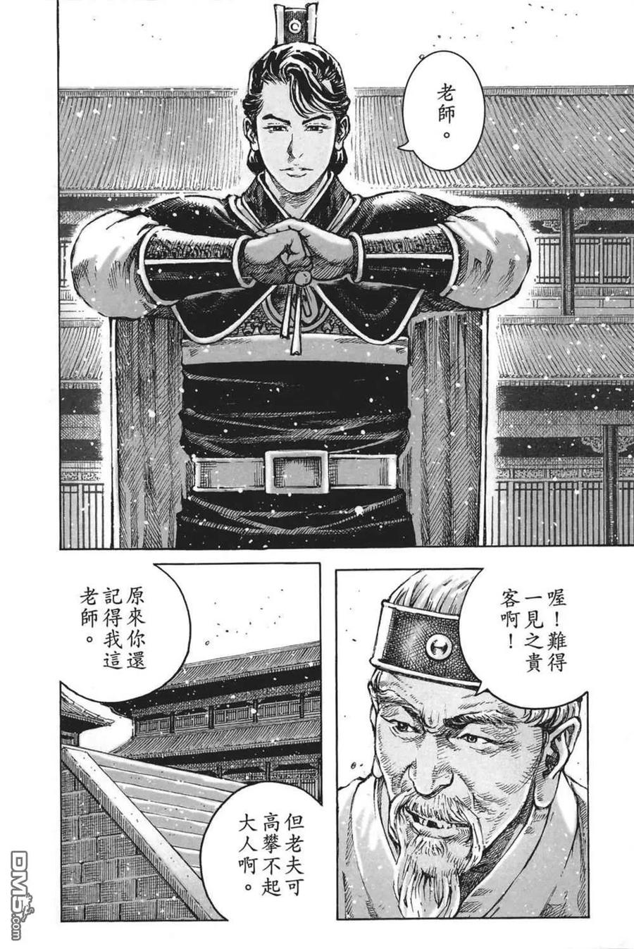 第38页