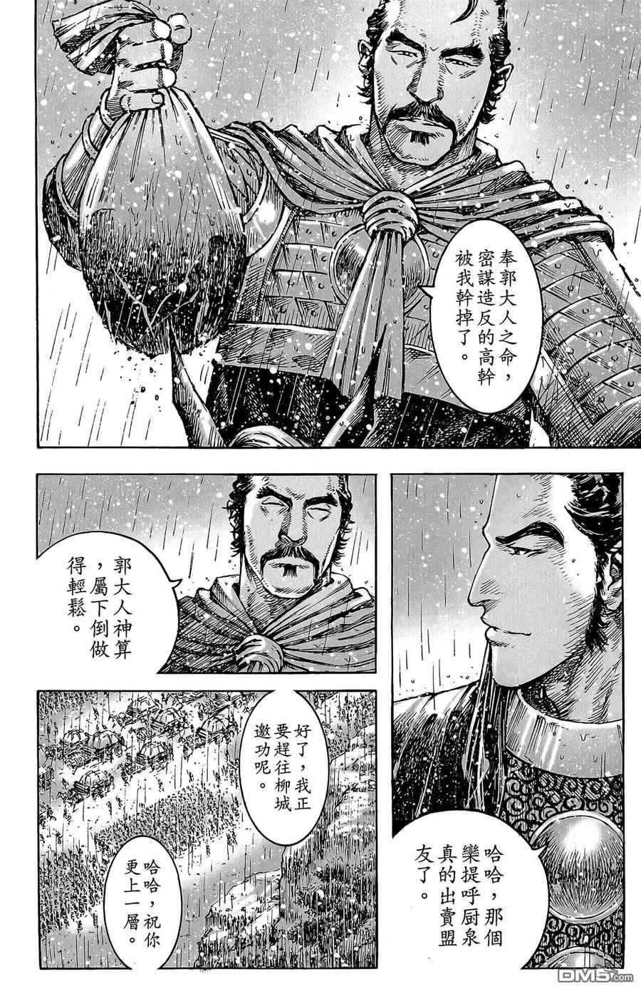 第99页
