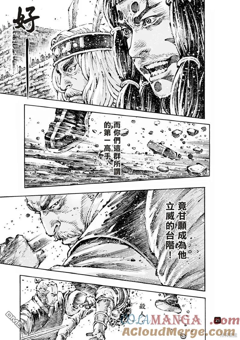 第21页