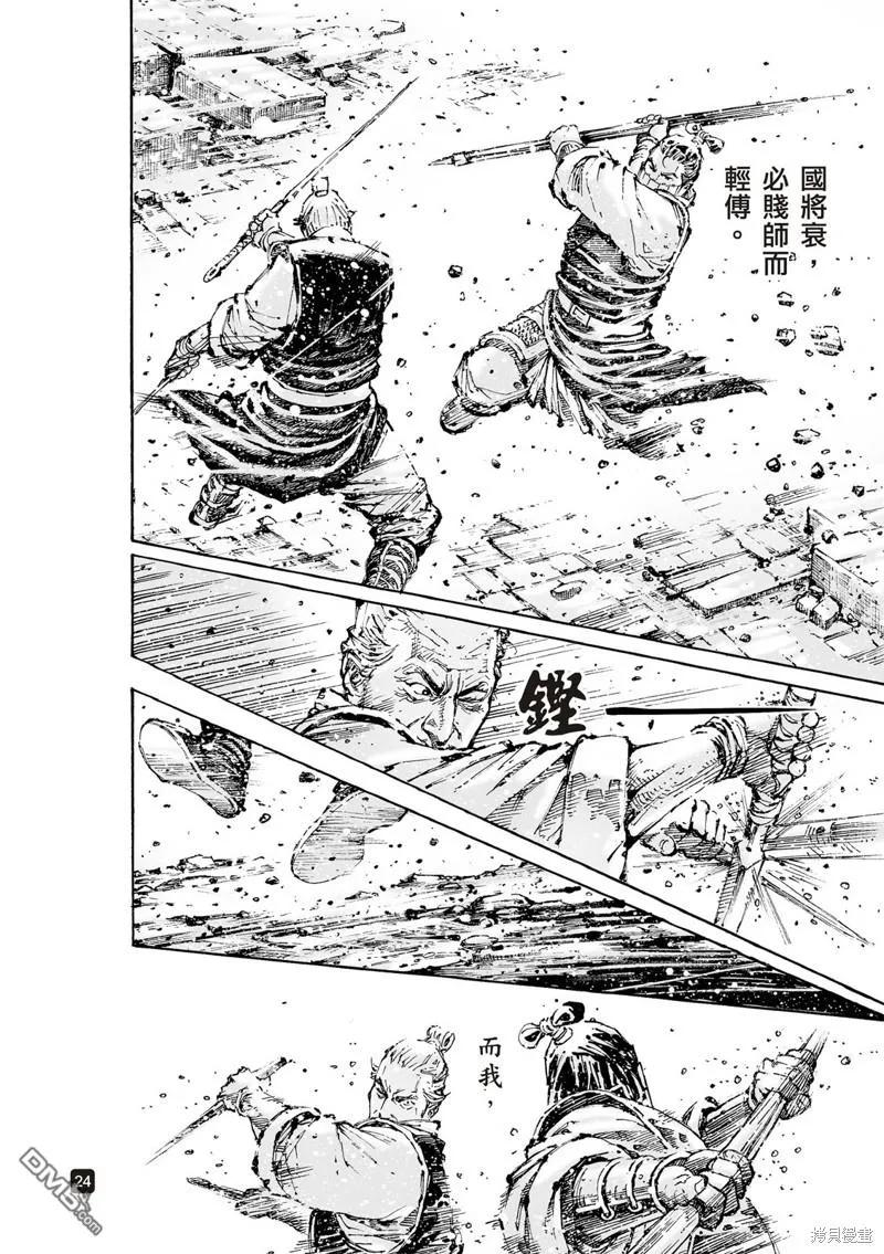 第24页