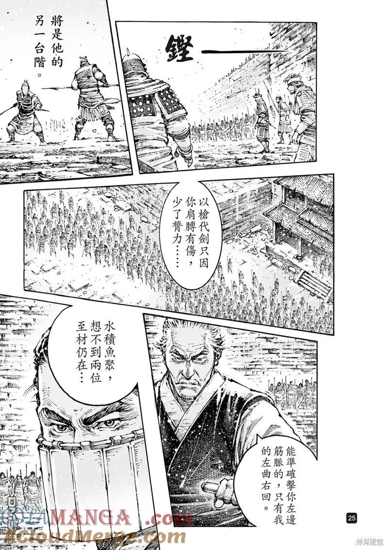 第25页