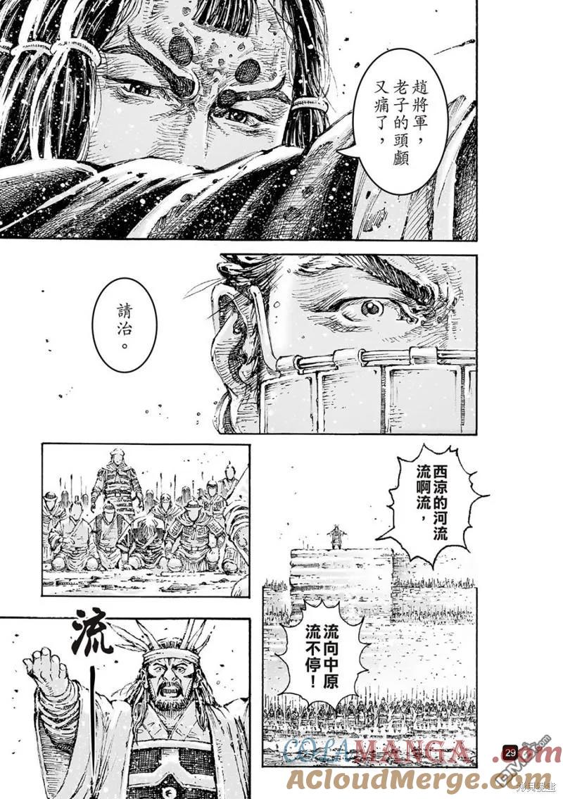 第29页