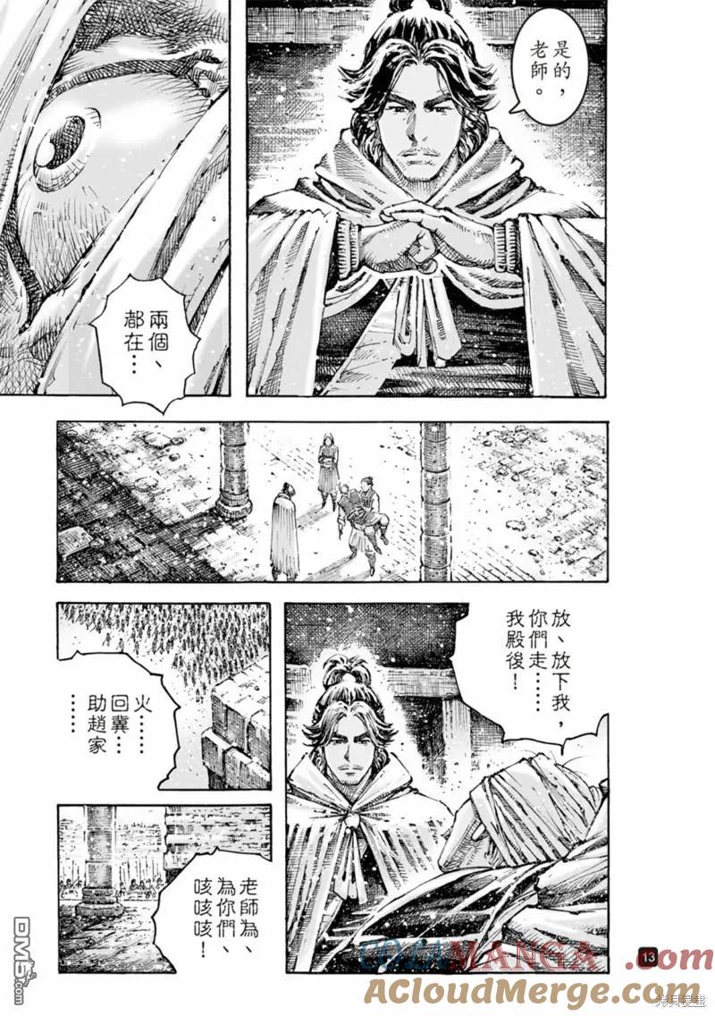 第13页