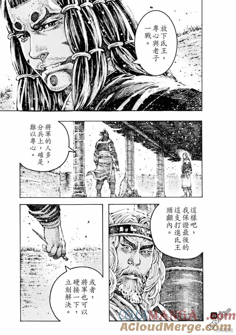 第25页
