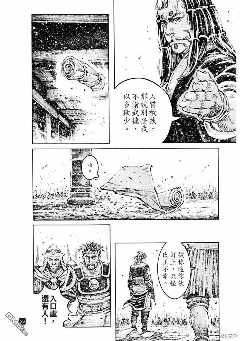 第26页