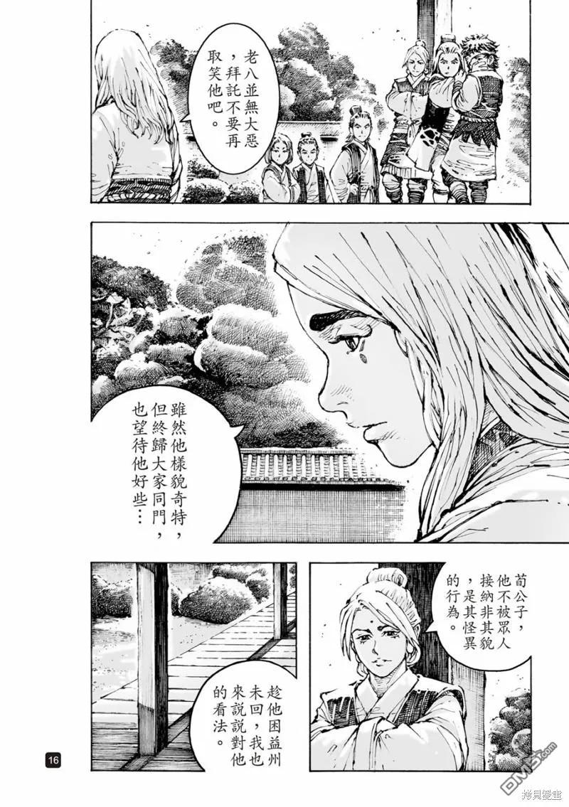 第16页