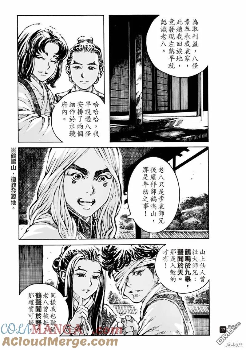 第17页