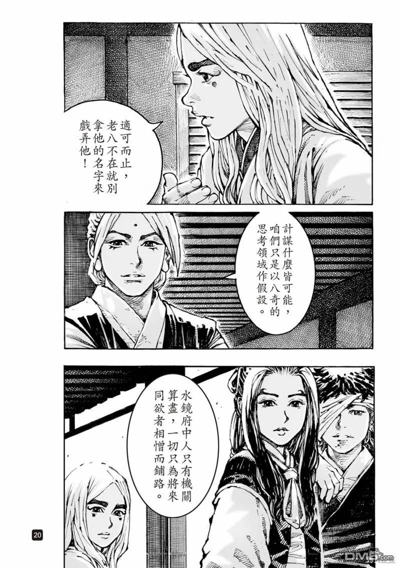 第20页