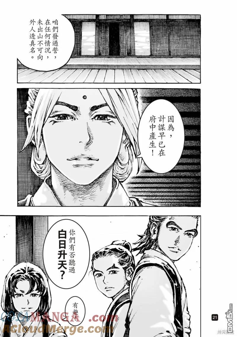 第21页