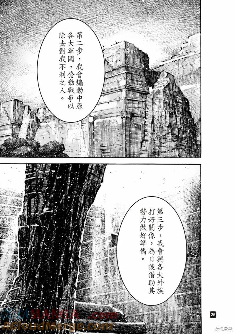 第25页
