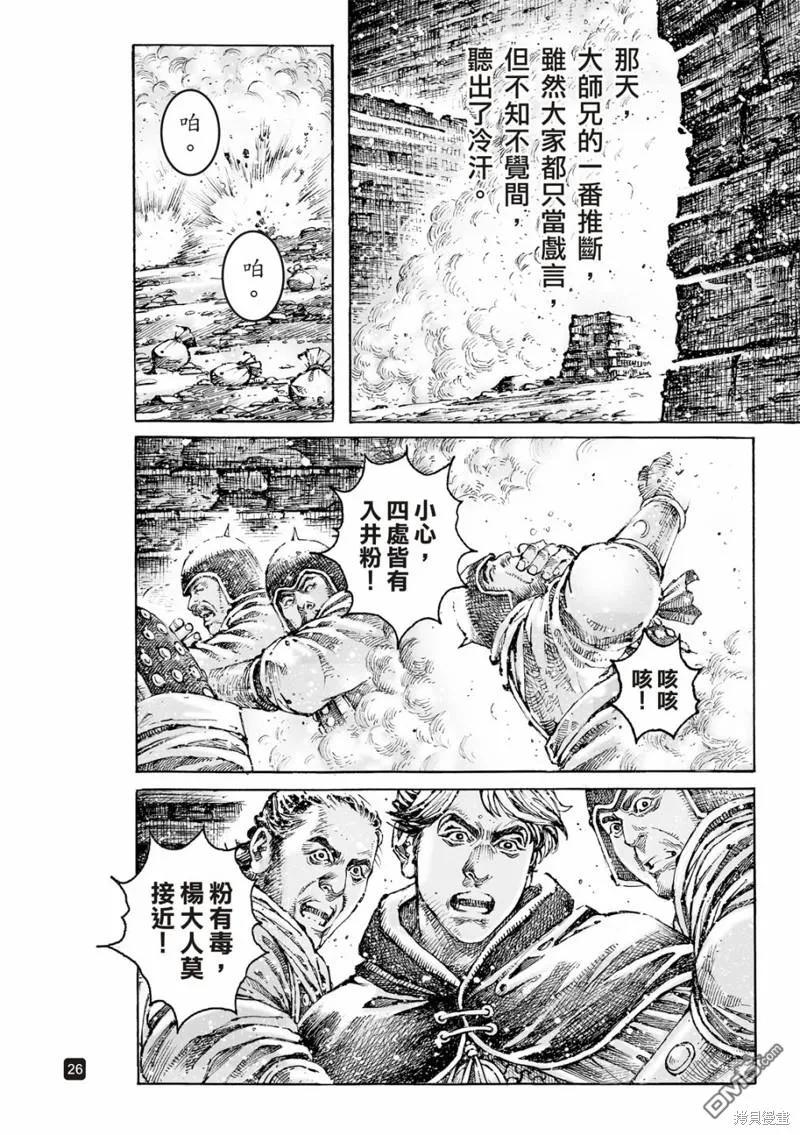 第26页