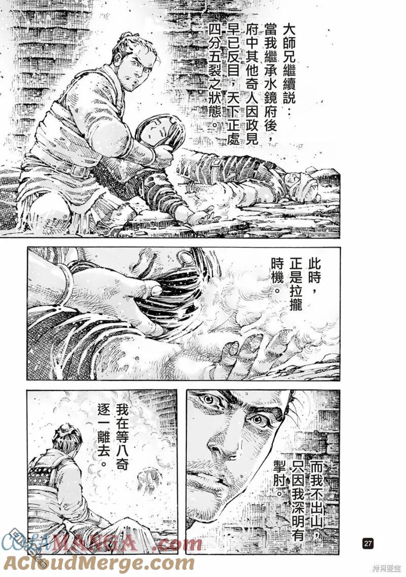 第27页