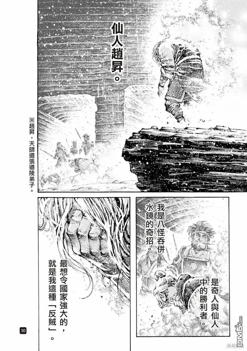 第30页