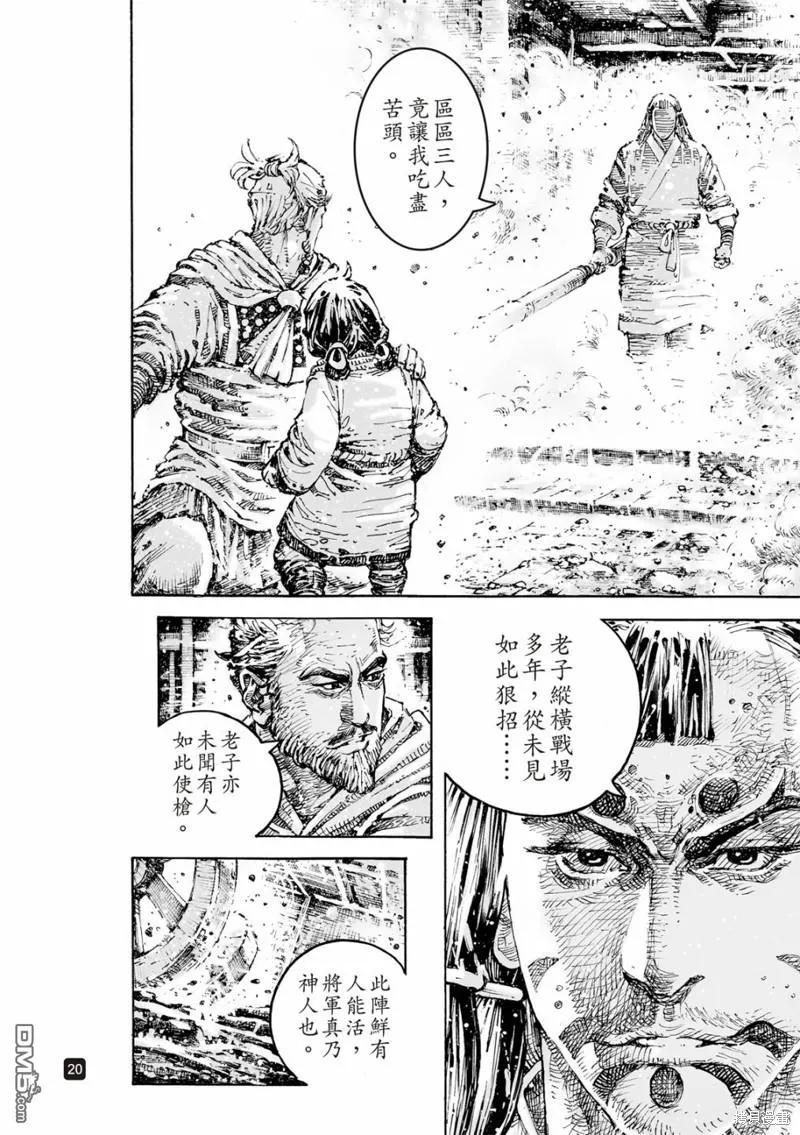 第20页