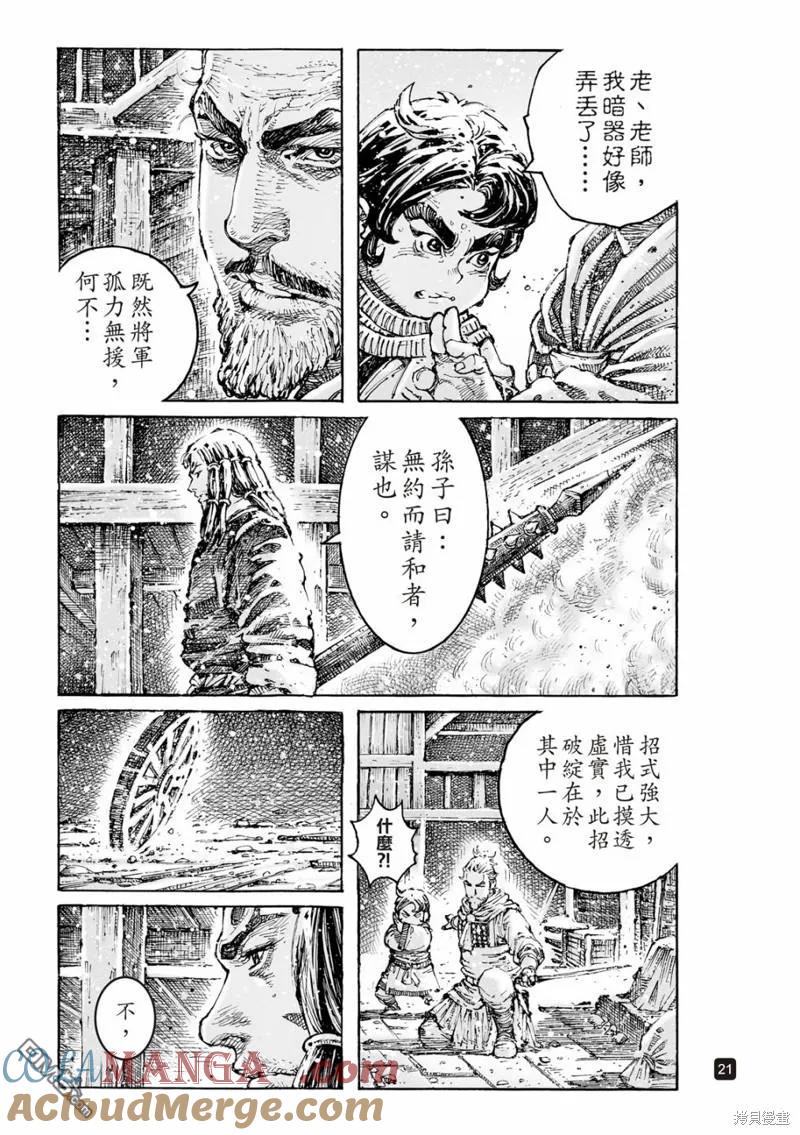 第21页