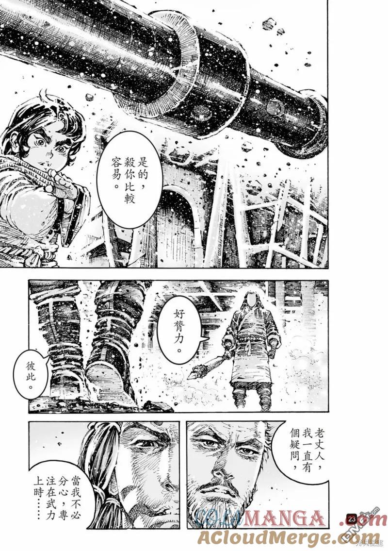 第23页