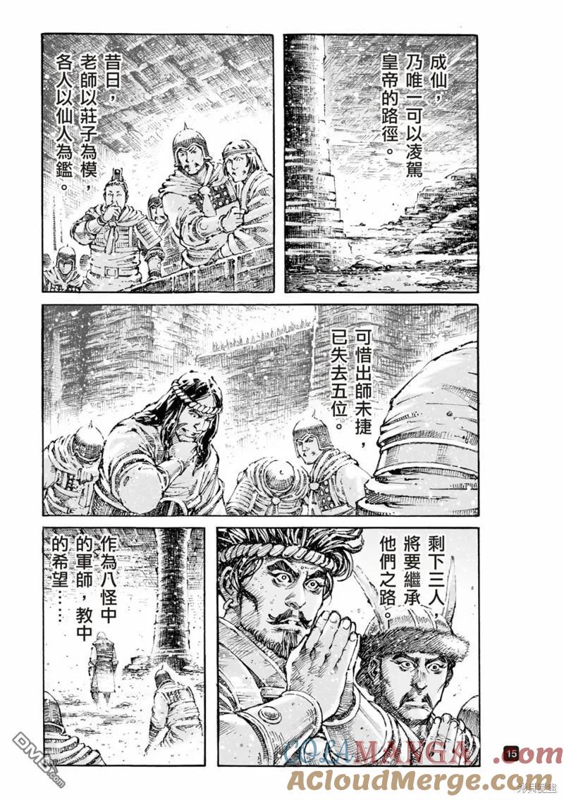 第15页