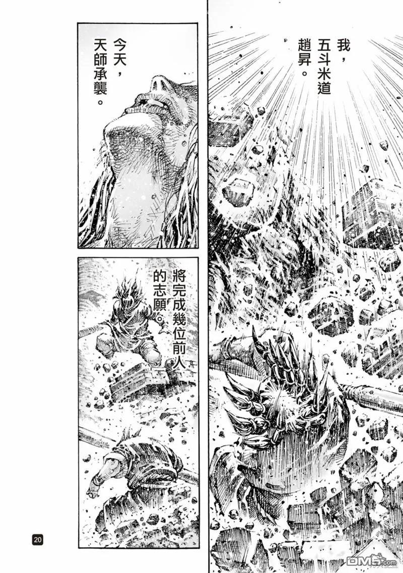 第20页