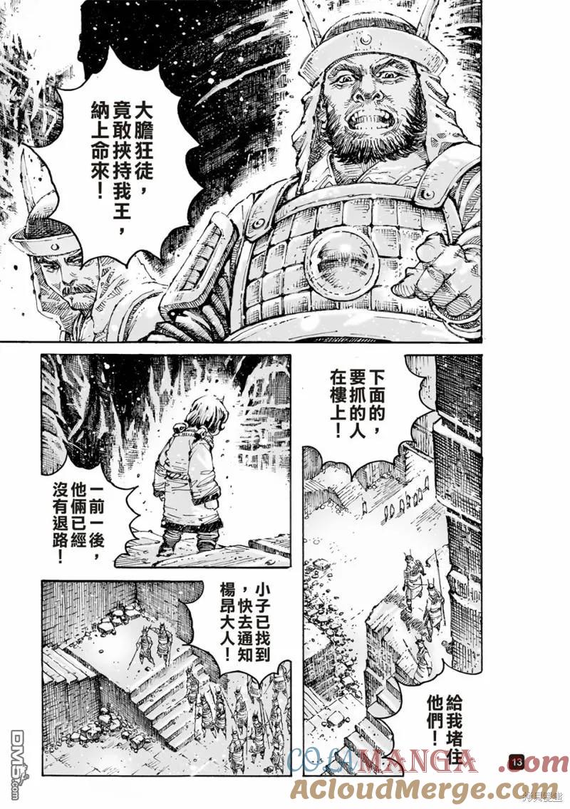 第13页