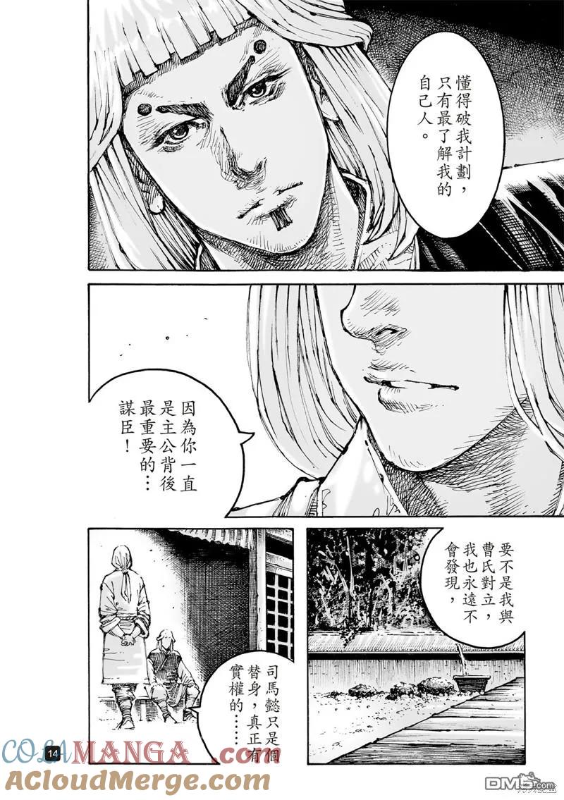 第13页