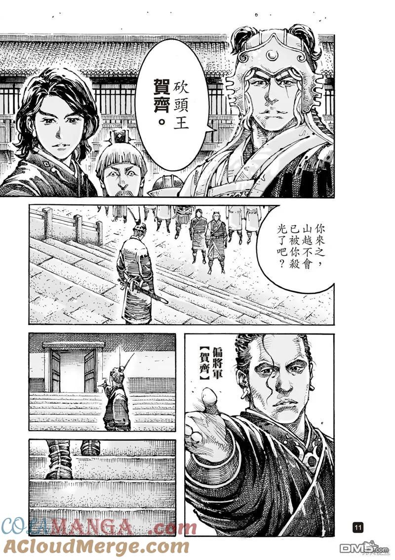 第11页