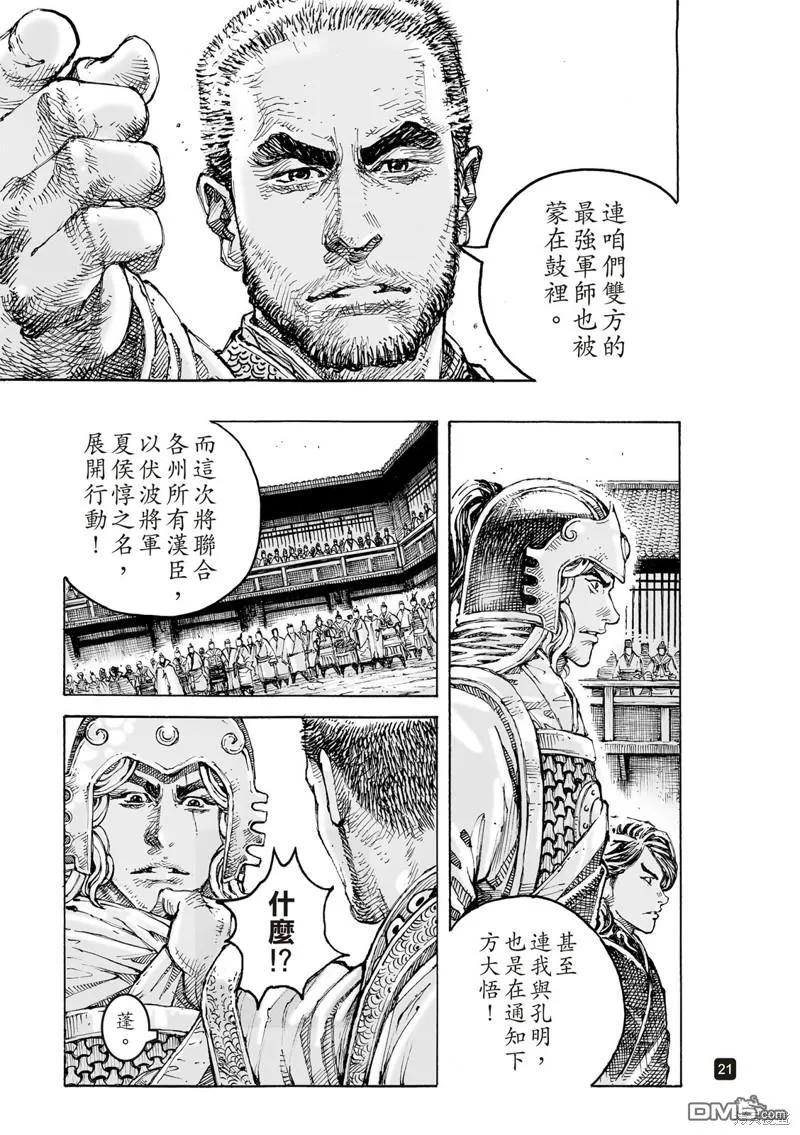 第20页