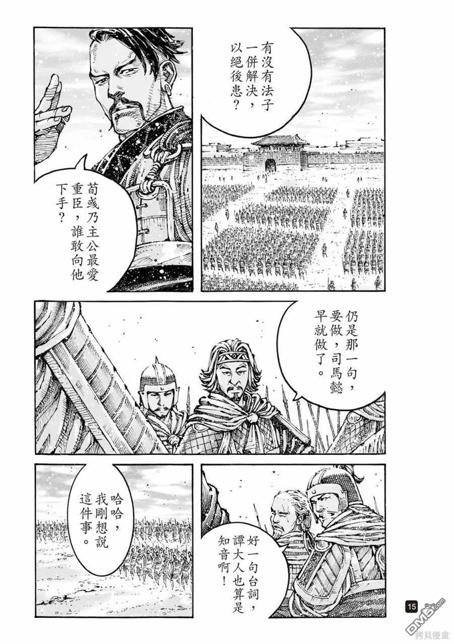 第15页