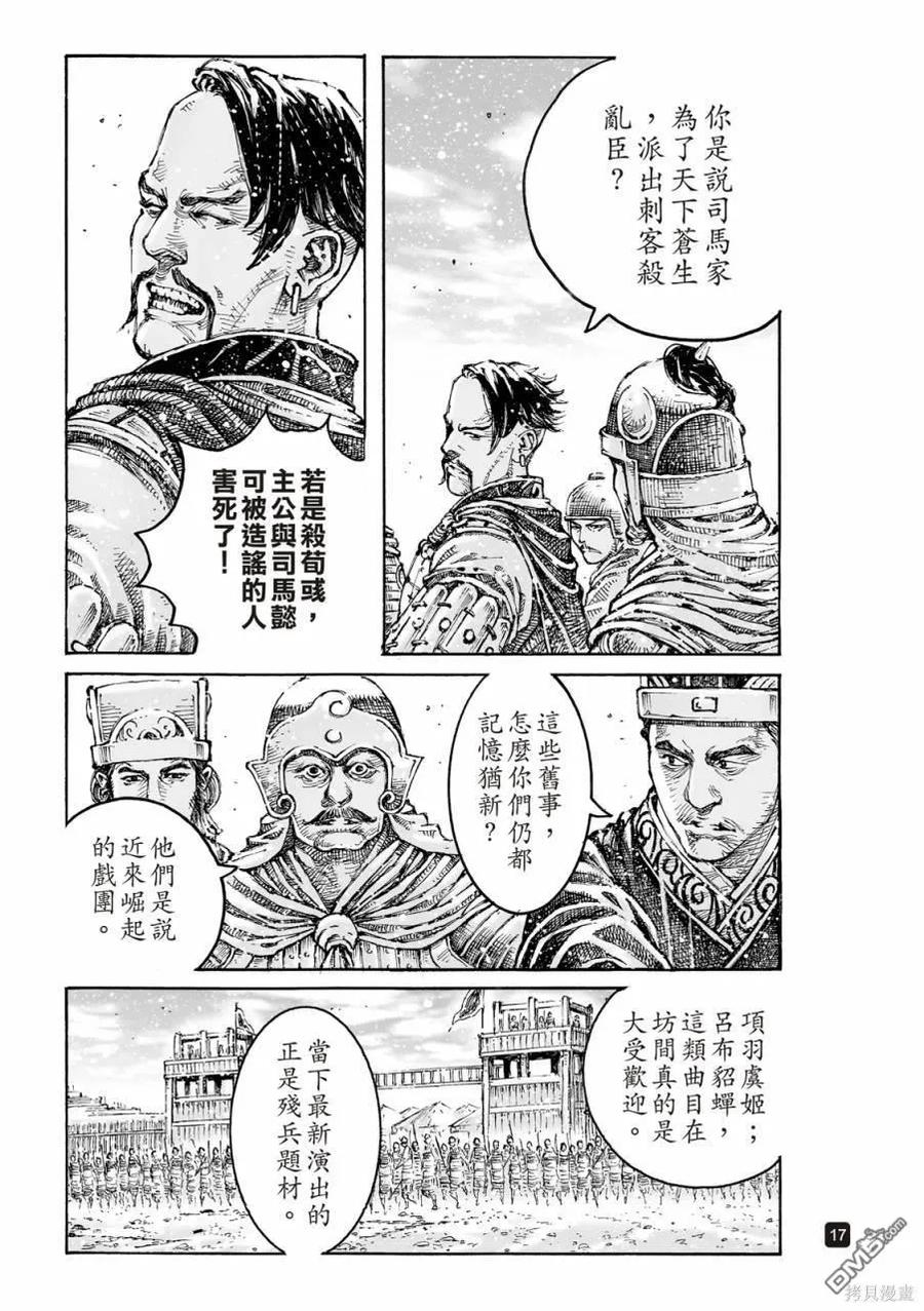 第17页