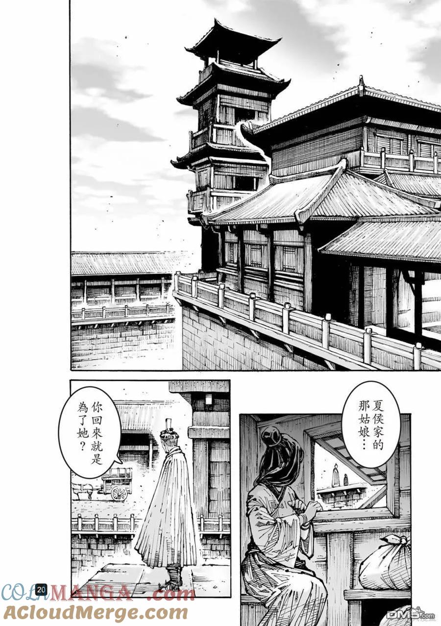 第20页