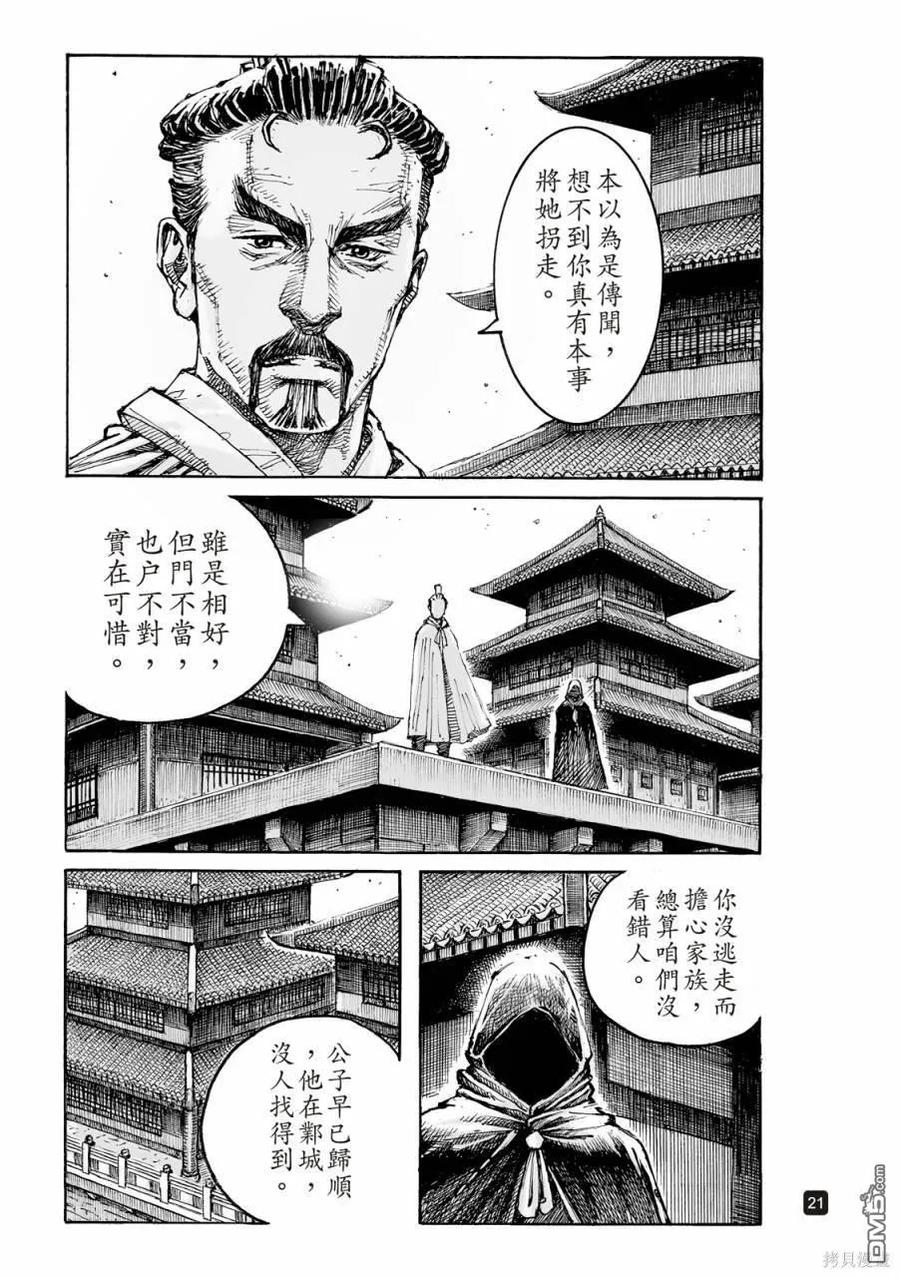 第21页